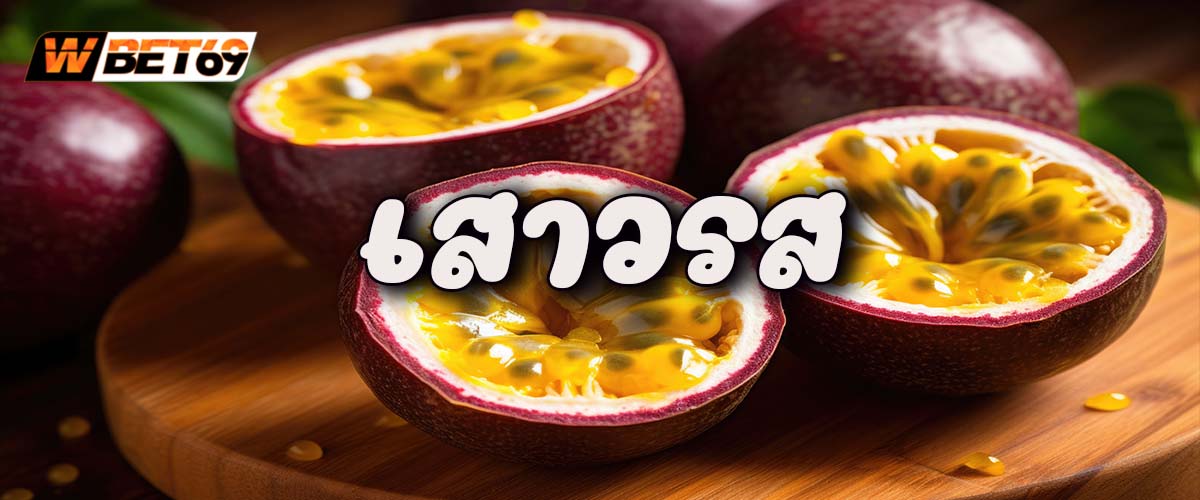 เสาวรส